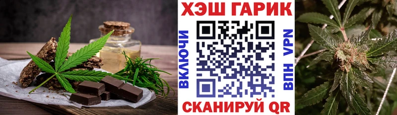 Еда ТГК марихуана Чехов