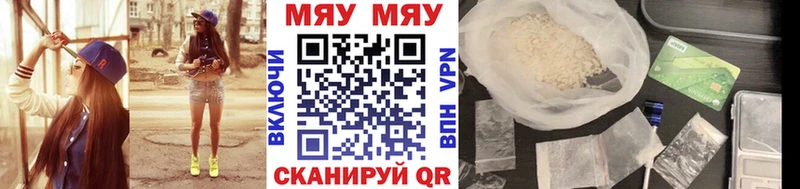 Меф кристаллы  Чехов 